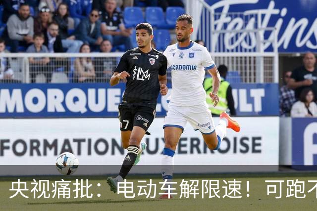 央视痛批：电动车解限速！可跑不快的25km/h，谁能替骑车人说句话