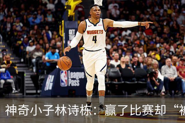 神奇小子林诗栋：赢了比赛却“被送”德国，背后的隐忧是什么？